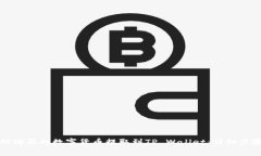 如何将交易所购买的数字