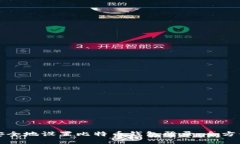 如何安全地设置比特币钱包登录：全方位指南
