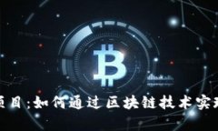 tpwallet闲时流量共享项目：