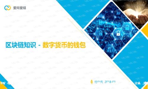 : 如何安全下载TPWallet安卓版：用户指南与注意事项