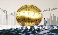 TPWallet App白名单功能详解