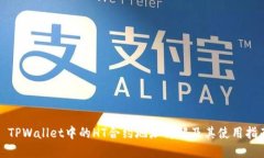 : TPWallet中的HT合约地址详