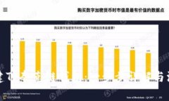 如何创建TP夸克链钱包：一