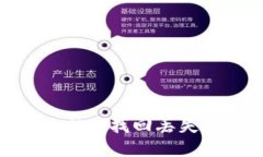 如何通过TPWallet找回丢失的