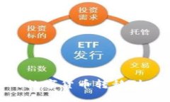 如何将TPWallet中的数字货币