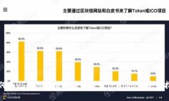如何将USDT从欧易交易所提