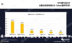 如何将MXC交易所中的数字
