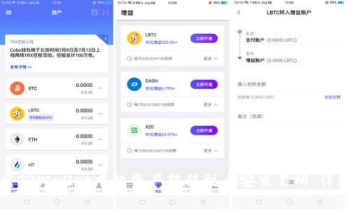 如何将TPWallet中的资产转移到币安交易所：详细指南