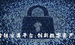 TPWallet跨链交易平台：创新